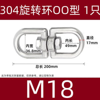 304不锈钢万向旋转环登山扣钥匙扣8字转环连接器宠物狗链索具配件