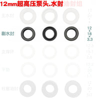超高压清洗机1812 1814型2014泵头副水封洗车器密封圈18X25X5.5