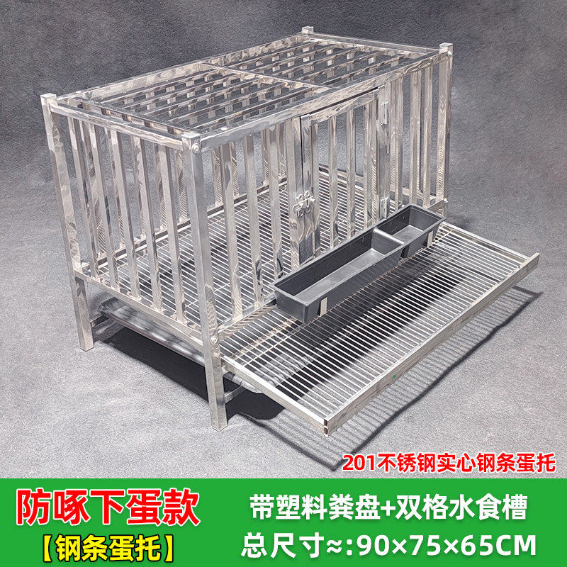 90x75x65cm / 201 Steel Anti-peck