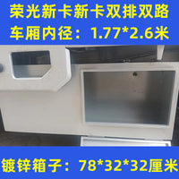 五菱荣光新卡工具箱货车载防水不锈钢超大号收纳箱小卡大容量改装