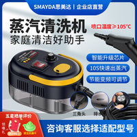 思美达高温高压蒸汽清洁机家用小型厨房空调家电油烟清洗机消毒机