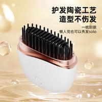 新款迷你口袋直发器懒人便携直发卷发棒无线直发梳卷直两用直发梳