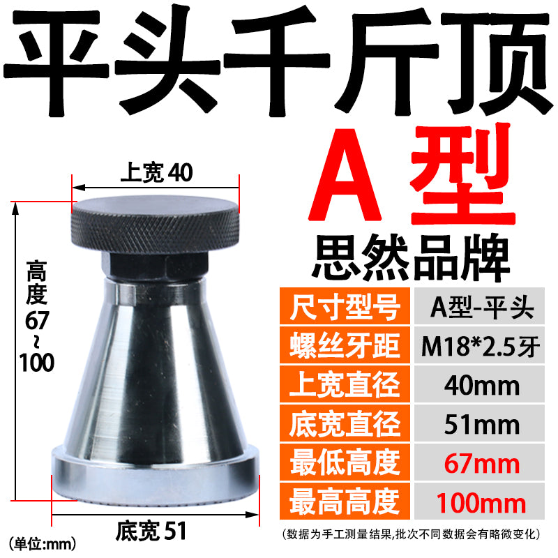 思然东波模具螺旋式千斤顶平头尖头可调式模具压板深孔钻等高垫块