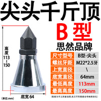 思然东波模具螺旋式千斤顶平头尖头可调式模具压板深孔钻等高垫块