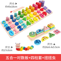 幼儿童拼图益智力玩具启蒙氏早教1-2两宝宝拼装3岁半婴儿数字积木