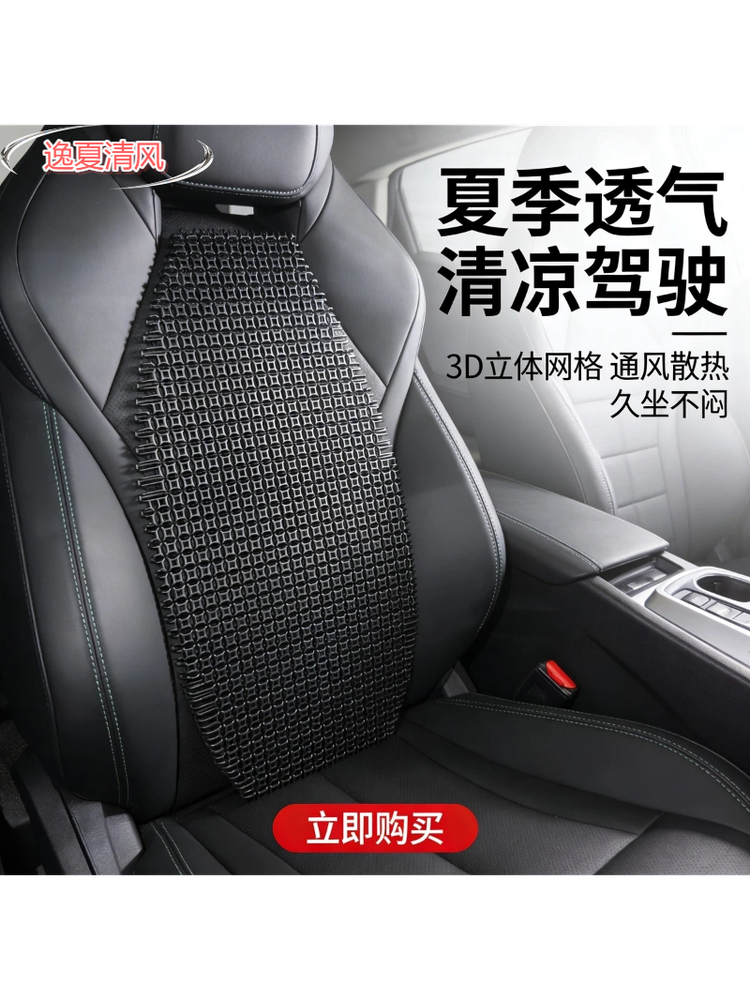 360-Degree Ventilated Backrest Summer Car Lumbar Support 4D Breathable Car Cushion Breathable Black Technology Cool Lumbar Support