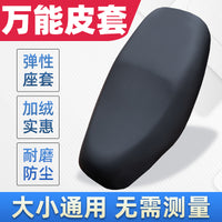 四季通用电动摩托车坐垫防晒防雨水电瓶踏板车弹力加厚皮革座椅套