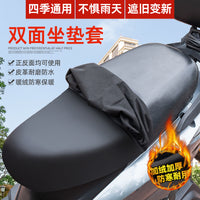 四季通用电动摩托车坐垫防晒防雨水电瓶踏板车弹力加厚皮革座椅套