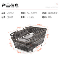 Bicycle Rear Basket Large Capacity Woven Rattan Style Metal Basket