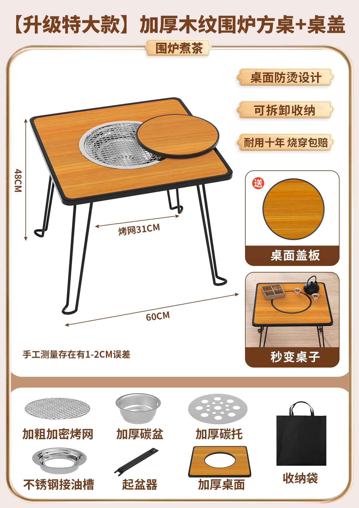 户外折叠桌露营烧烤桌子围炉煮茶桌家用户外野炊便携式烤火炉炭炉