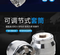Adjustable Universal Socket Wrench 10-19mm with Extension Rod and Ratchet Handle