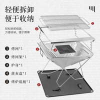 户外不锈钢烧烤炉露营焚火台焚火架三档可调节可折叠大号BBQ烤炉