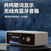 爆款桌面创意无线充蓝牙音箱 高清显示屏歌词时钟多功能商务礼品