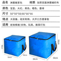 加厚淋膜收纳袋搬家包被子袋收纳防尘防水大容量拖运包快递打包行
