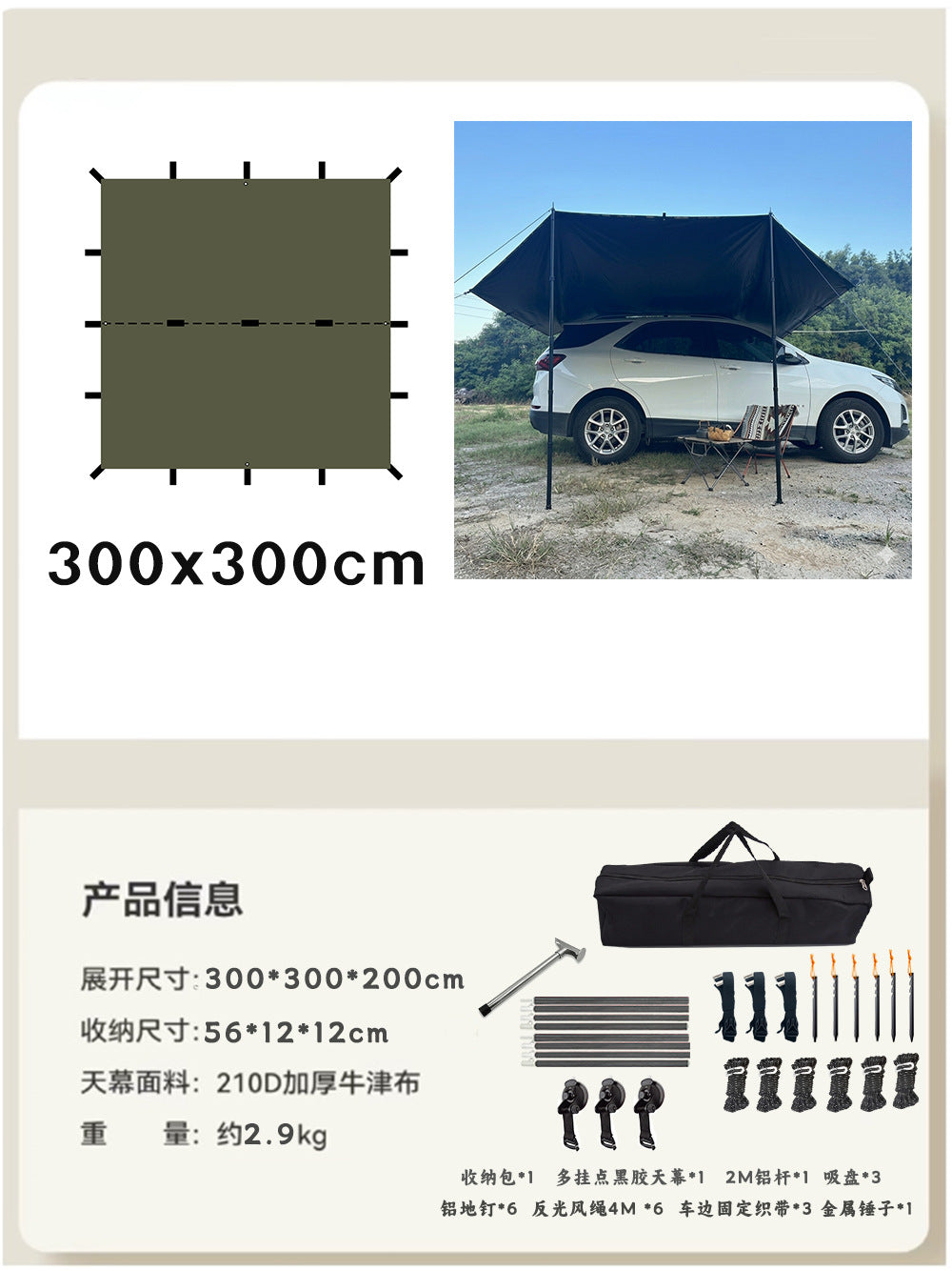 Olive Green / 3x3m