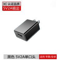 5V2A充电头单头双口多孔手机充电器适用苹果安卓华为摄像头音箱小台灯蓝牙耳机5W1A小功率通用五伏2安usb插头 5V2A双口头 黑色
