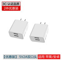 5V2A充电头单头双口多孔手机充电器适用苹果安卓华为摄像头音箱小台灯蓝牙耳机5W1A小功率通用五伏2安usb插头 5V2A双口头 黑色