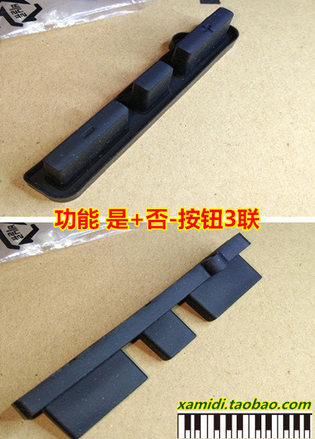 雅马哈KB290/291/190/191功能键/按钮导电胶垫全新原厂-单条价格