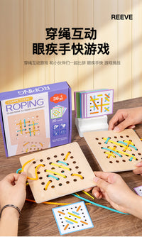 跨境新品蒙氏早教儿童双人对战图案穿绳游戏锻炼宝宝手眼协调玩具