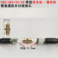 疏通管洗车机水管补芯接头清洗机水龙头4分转外丝M22加厚全铜变径