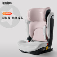 besbet儿童安全座椅汽车用3-12岁大童便携式车载宝宝坐椅I-Size