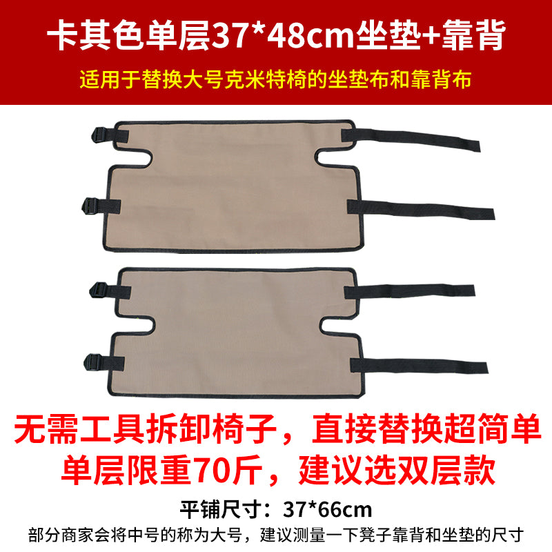 便携户外折叠椅替换布野餐露营钓鱼凳子替换垫加厚耐磨躺椅换洗布