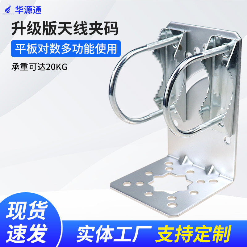 Outdoor Antenna Mounting Bracket L-Type Clamp