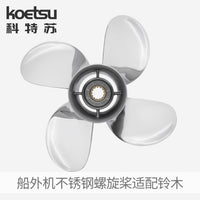 KOETSU Stainless Steel Propeller for Suzuki Outboard