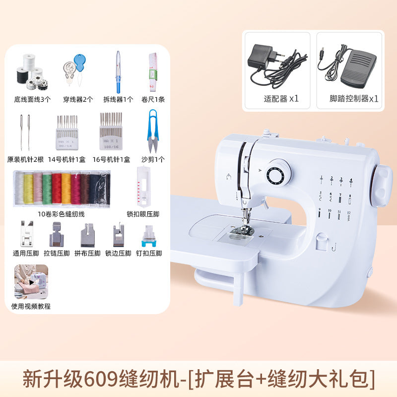 缝纫机家用小型全自动电动裁缝机便携多功能迷你衣车吃厚锁边神器