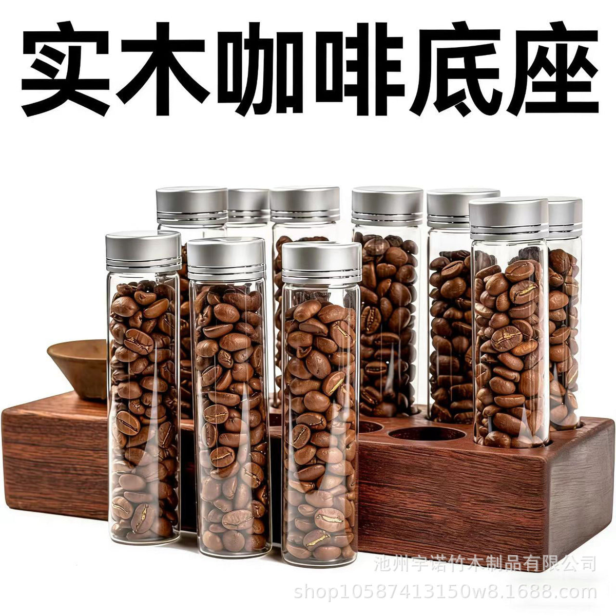 Coffee Bean Storage Tubes with Wooden Display Stand and Funnel, 10-Pack
