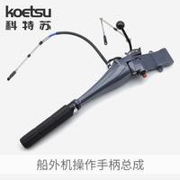 KOETSU Outboard Motor Control Handle Compatible with Yamaha Boat Engine Throttle Grip