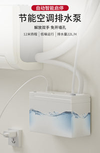空调排水泵冷凝水提升泵全自动抽水泵中央空调外置柜机挂机抽水器