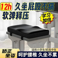 记忆棉学生坐垫长方形屁垫教室专用久坐儿童小板凳子椅子垫子座垫