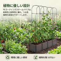 U-shaped Planter & Garden Support Set, 180cm, 42cm Width, Home Vegetable Garden, Balcony Garden, Climbing Plants Cultivation Kit