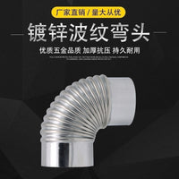加厚镀锌白铁皮烟管取暖炉炉子柴火锅炉烟囱弯头家用烟筒火炉