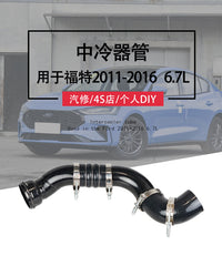 中冷器管道套件适用于福特11-16 6.7L ‎667-300 BC3Z-6F073-D