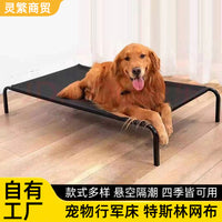 狗狗行军床四季通用防潮大型犬狗窝可拆洗网布小型犬狗狗睡觉垫子