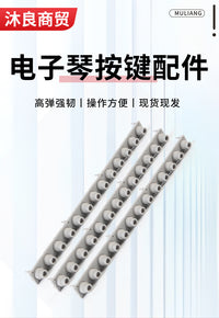 卡西欧电子琴导电胶单排101/CTK501/700等型号硅胶按键导电胶