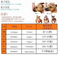 网格长嘴巴狗狗口罩防止狗狗乱吃乱咬舒适网格透气通用长款狗嘴套