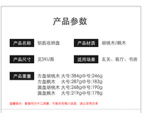 胡桃木质钥匙托盘进门鞋柜入户玄关客厅摆件桌面杂物收纳盒置物架