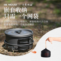 户外套锅组合野营氧化铝茶壶炊具2-3人防烫套装HK-310不粘锅水壶