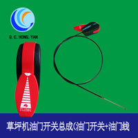 Lawn Mower Throttle Switch Assembly with Cable