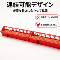 Poultry Feeder, For Chickens, Ducks, Geese, Red, Plastic, Rectangular, Dual-Sided Feeder, Prevents Feed Spilling on Ground, Poultry Farming Equipment