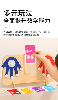儿童木质数学运算玩具手指数数加减认知板宝宝算术益智数学启蒙