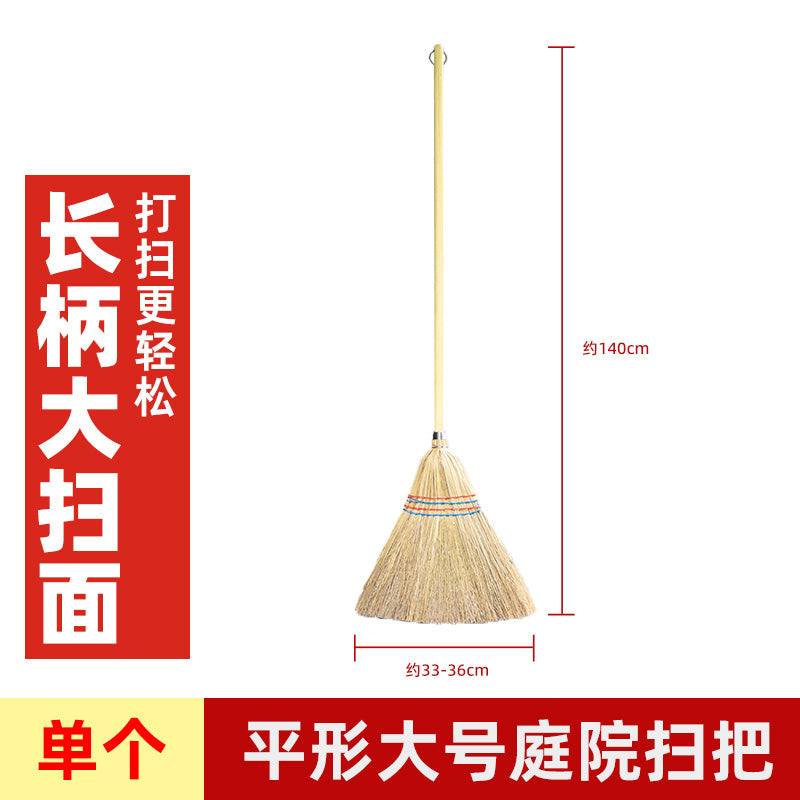庭院扫把户外扫帚大扫把扫院子神器家用室外别墅花园扫地笤帚套装