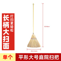 庭院扫把户外扫帚大扫把扫院子神器家用室外别墅花园扫地笤帚套装