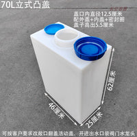 立式翻盖水箱超扁式水箱方形加厚大容量省空间卧式家用储水桶困水