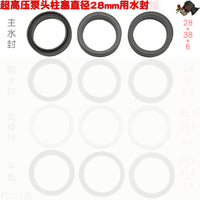 超高压清洗机泵头夹布主水封洗车器密封圈皮碗j14 15 18型20 25 2