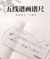 乐理音符表教学五线谱识谱神器五线谱音符表乐理尺音符谱子画板