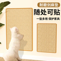 剑麻猫抓板猫抓垫不掉屑立式贴墙猫爪板耐抓耐磨宠物垫宠物用品